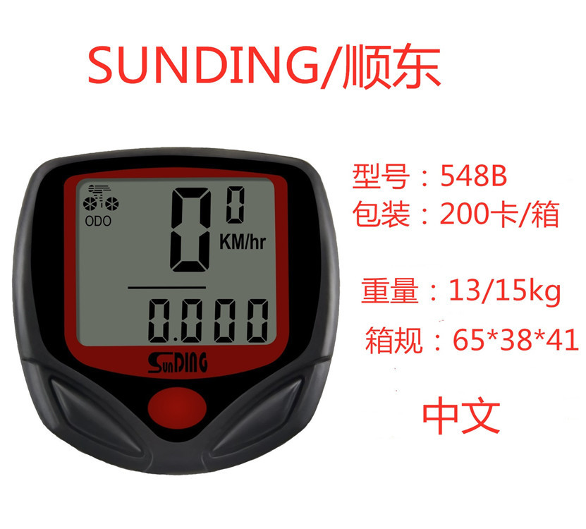 Computadora para Bicicleta Shundong 548B, Velocímetro para Bicicleta de Montaña, Odómetro, Equipo de Ciclismo