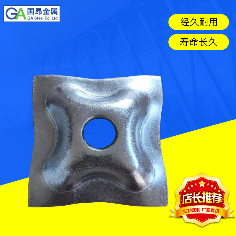 脚手架模板垫片花型方垫片 热镀锌四方垫片 铝模板用四方垫片