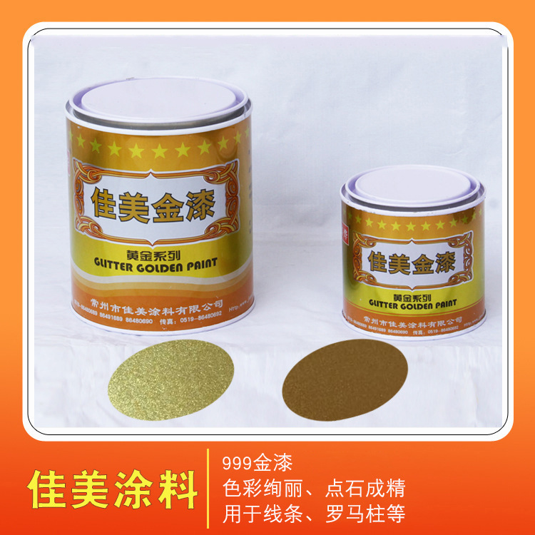生产工厂销售金漆 闪金漆闪银漆 金漆生产厂家
