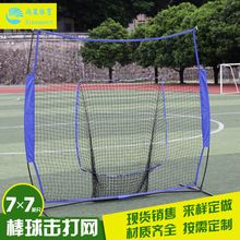 蓝色加厚材料特多龙棒球网  尚莱跨境体育用品厂家直供