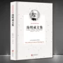 文学文集世界中外正版书