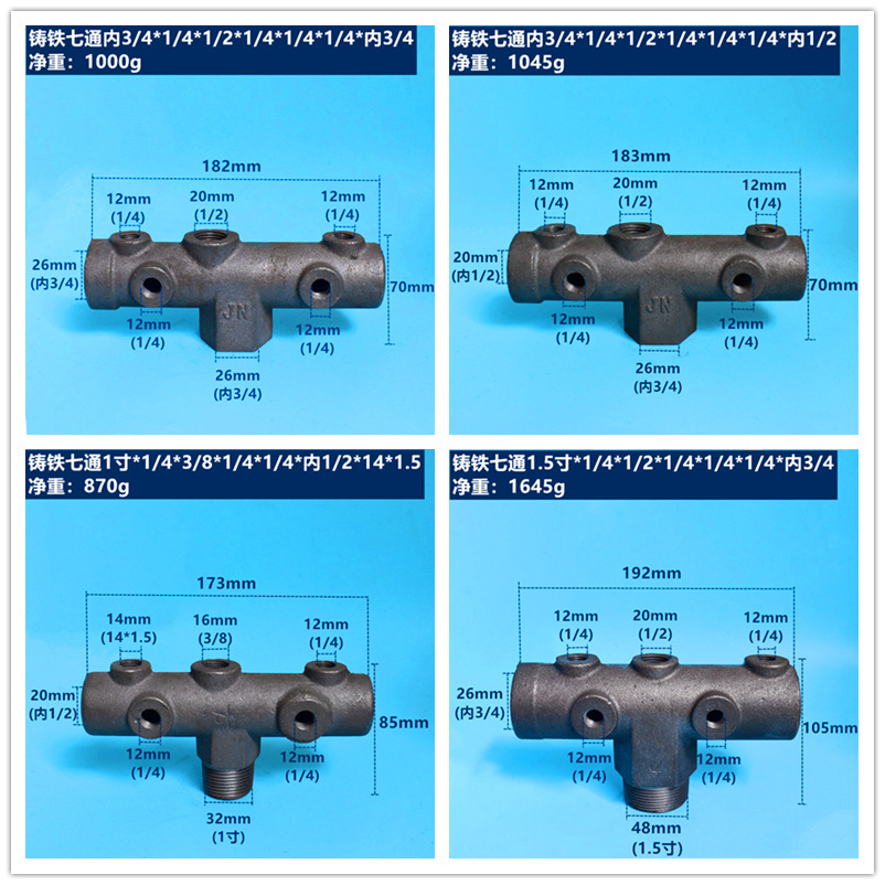 现货批发 空压机配件 铸铁七通 球阀安全阀压力表座尺寸齐全