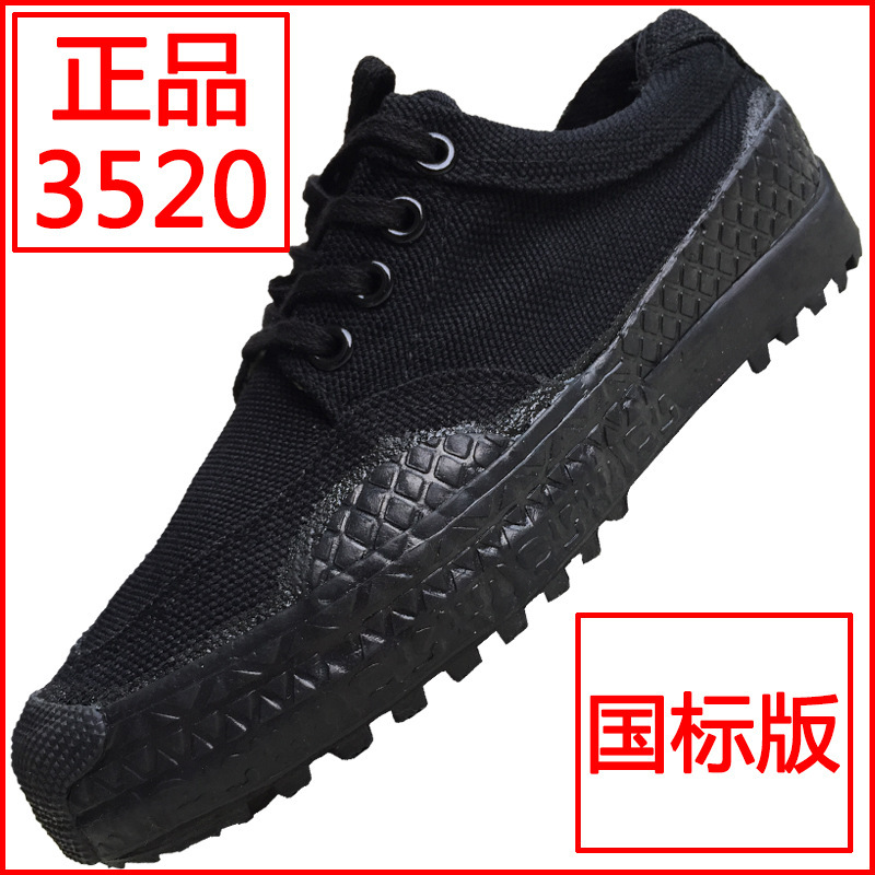 Wholesale Genuine 3520 Training Shoes Black Rubber Shoes Military Training Shoes Construction Site Labor Protection Shoes Military Training Shoes Liberation Shoes for Men Wholesale Genuine 3520 Training Shoes Black Rubber Shoes Military Training Shoes Construction Site Labor Protection Shoes Military Training Shoes Liberation Shoes for Men