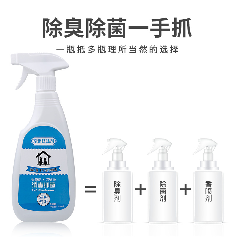 Desodorante para mascotas, gatos y perros, desodorante para arena de gatos de interior, spray eliminador de olores de orina de gato y perro, producto para eliminar olores.