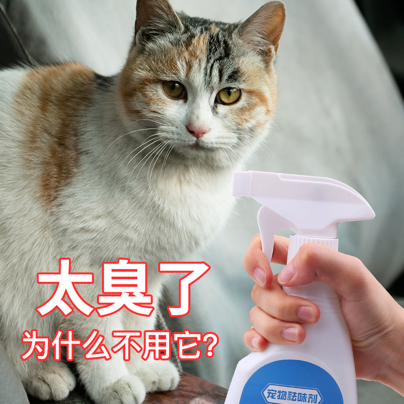 Desodorante para mascotas, gatos y perros, desodorante para arena de gatos de interior, spray eliminador de olores de orina de gato y perro, producto para eliminar olores.