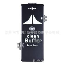 MOSKY Clean Buffer缓冲效果 buffer减少吉他信号和音调的损失