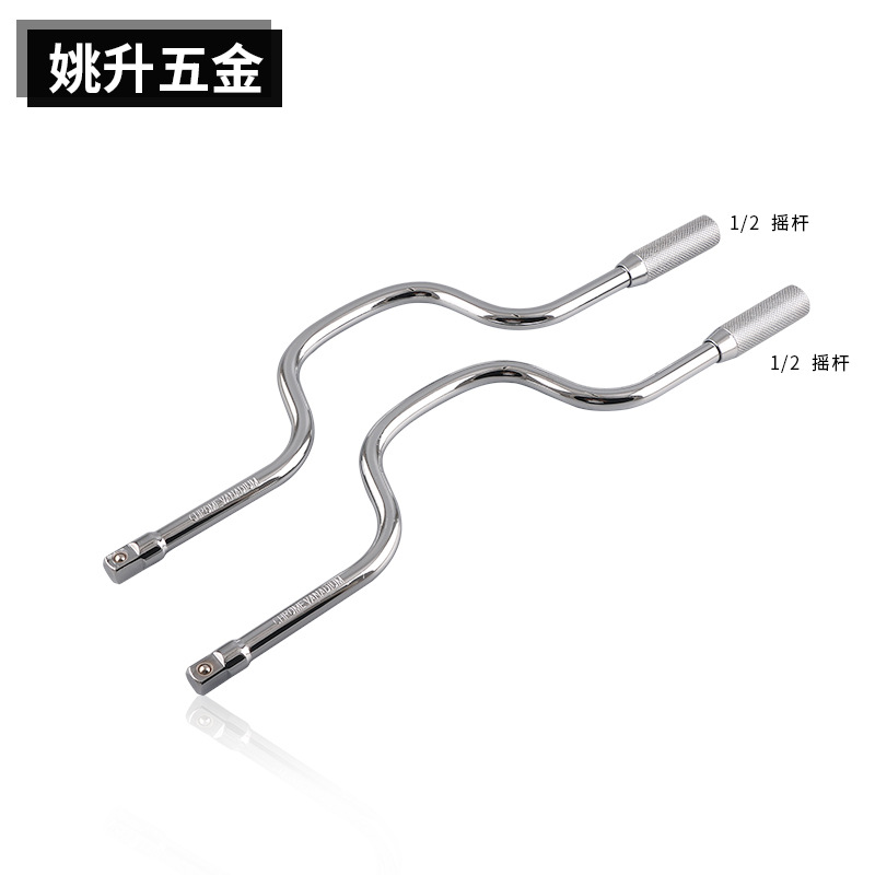 厂家供应批发 简易手动套筒五金工具弓形摇杆来图来样