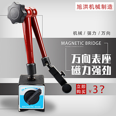 Selling Magnetic Table Block adjust Cong Magnetic universal Table Block WCE-6 universal Magnetic Block Table Block