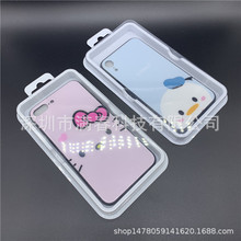 现货6.7/7寸苹果16 三星华为 手机壳皮套包装盒 手机保护套吸塑盒