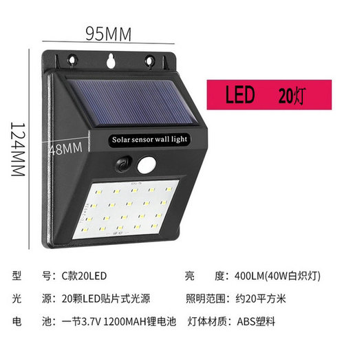 Solar light wall light LED human body sensor light courtyard wall light garden outdoor waterproof wall lighting street light