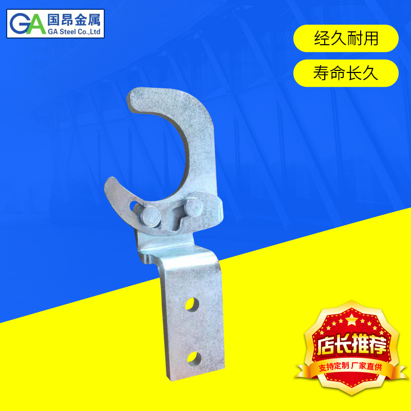 移动脚手架配件踏板钩子 锁片挂钩脚手架钩子 踏板挂钩带锁