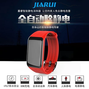 Jiarui car body static eliminator automatic intelligent induction static remover bracelet waterproof static remover