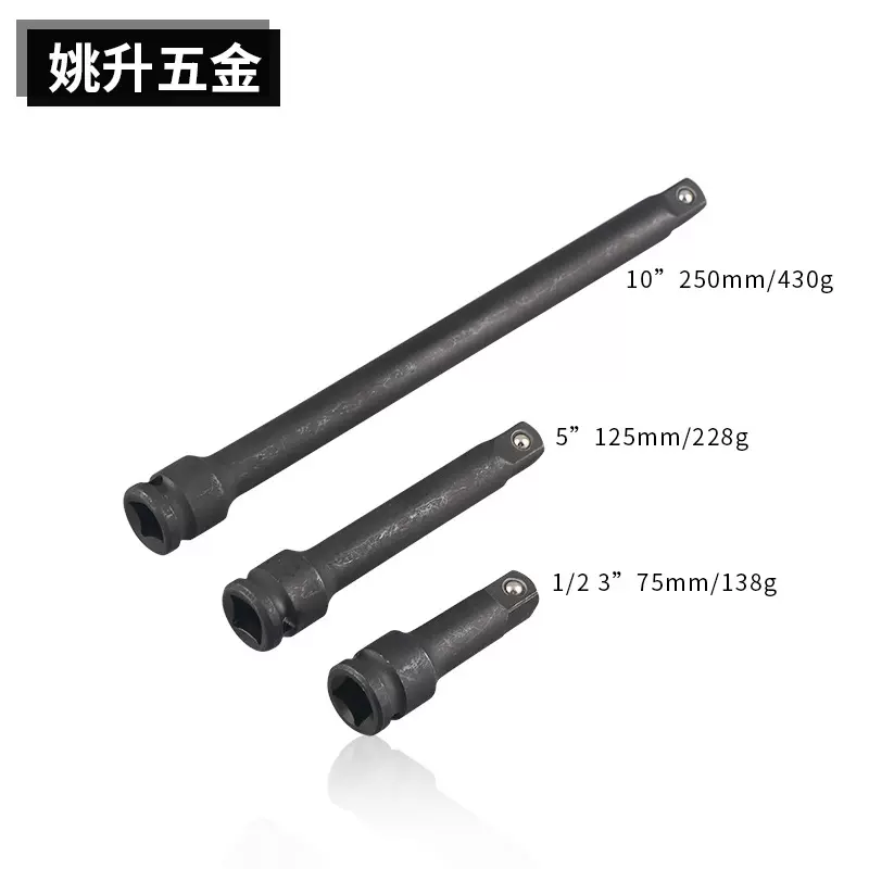 厂家供应1/2系列汽修工具气动接杆  风炮接杆电动扳手连接杆