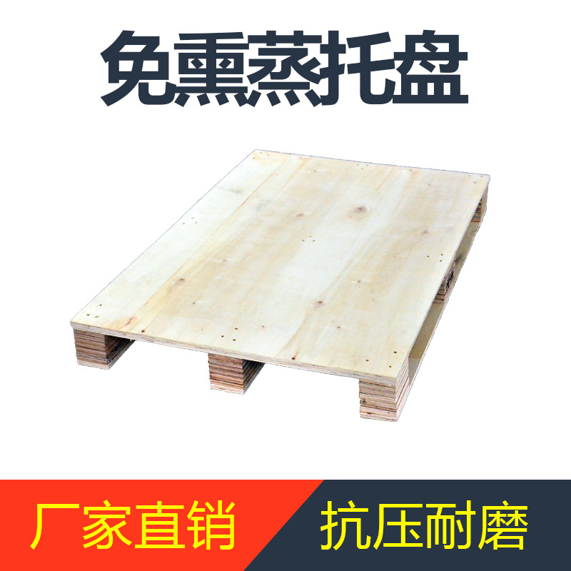 胶合托盘，苏州胶合板托盘，厂家直销，源头厂家，数量尺寸随你定