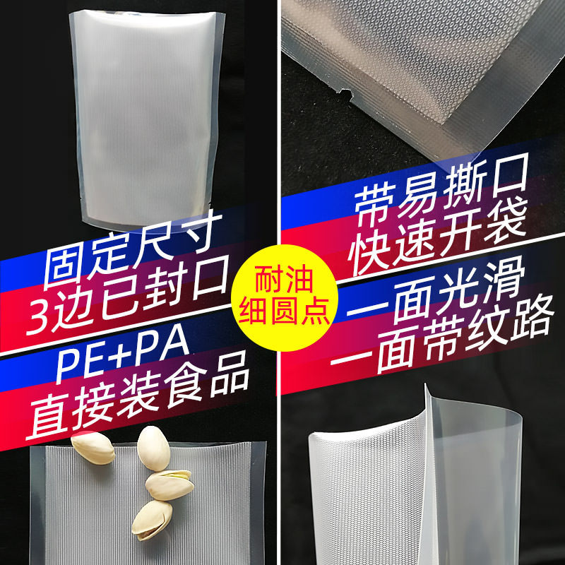 Bolsa de vacío de alimentos de grano fino bolsa de embalaje bolsa de sellado de succión hogar comercial malla envoltura de plástico bolsa de compresión al por mayor