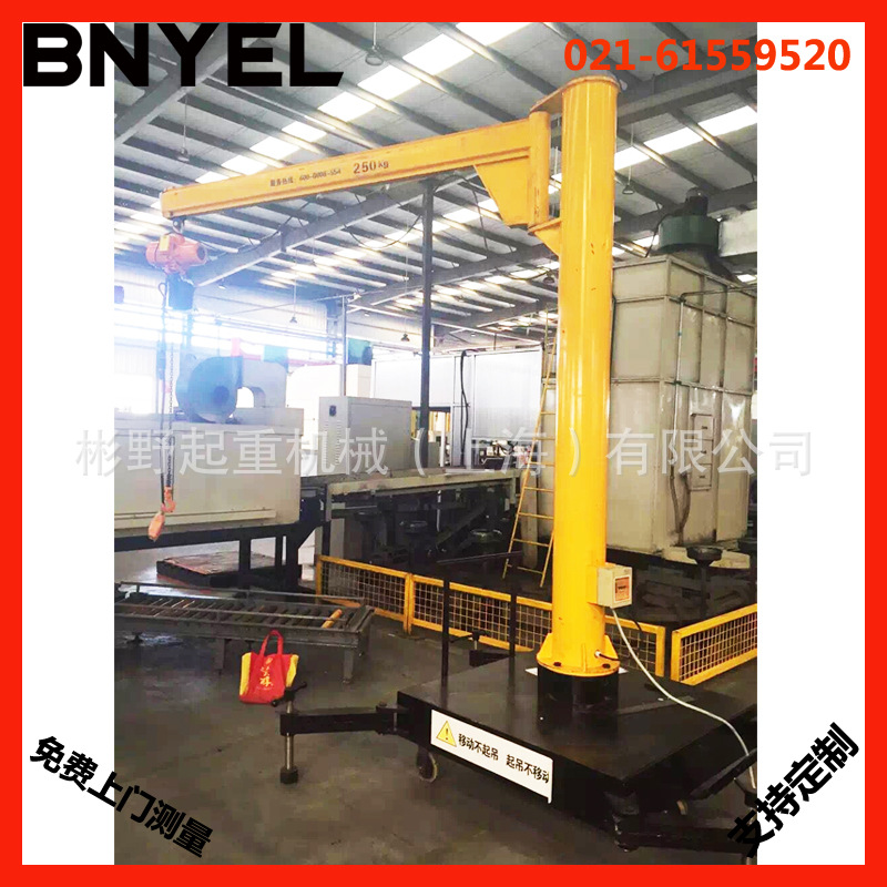 移动立柱式悬臂吊 移动式小型独臂吊   供应热卖优质悬臂起重机