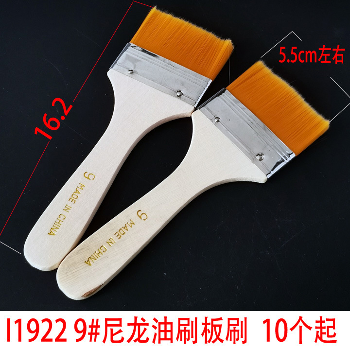 I1922 9 # nylon cepillo de aceite placa herramientas caligrafía arte suministros pared pintura Yiwu 2 yuanes tienda suministro al por mayor