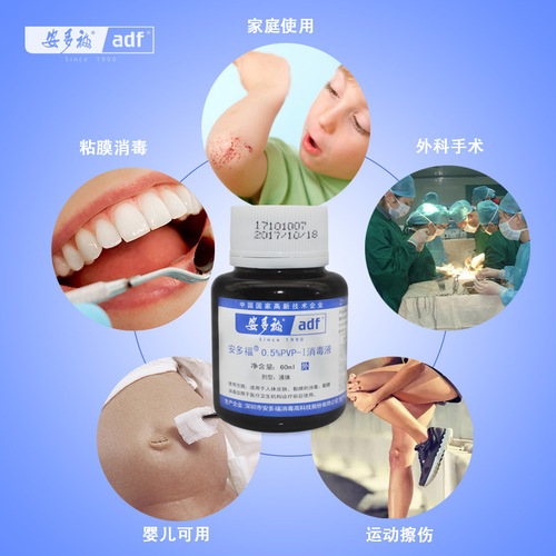Andover 0.5% PVP-I disinfectant 60ml navel wound disinfection iodophor disinfectant red solution disinfectant water