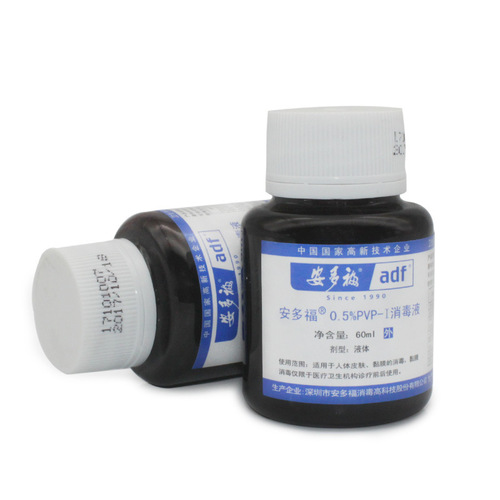Andover 0.5% PVP-I disinfectant 60ml navel wound disinfection iodophor disinfectant red solution disinfectant water