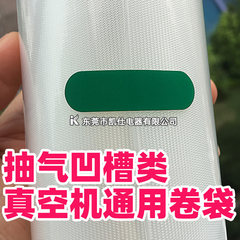 紋路真空包裝袋細圓點卷膜螺網紋抽氣封口壓縮保鮮塑封微通道批發