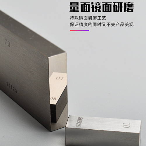 Single-block gauge block high-precision single piece verification block 0.5-1000mm single-piece 0-grade high-speed steel gauge block non-standard