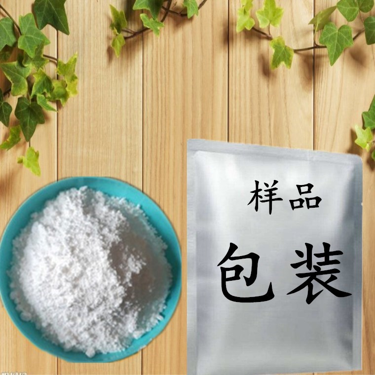 现货苦精 苦味剂 苦精儿童玩具防啃剂 药苦味日化酒精变性剂