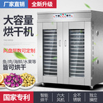 新款双门商用食品香肠腊肉腊肠肉类水果红薯片蔬菜药材烘干风干机