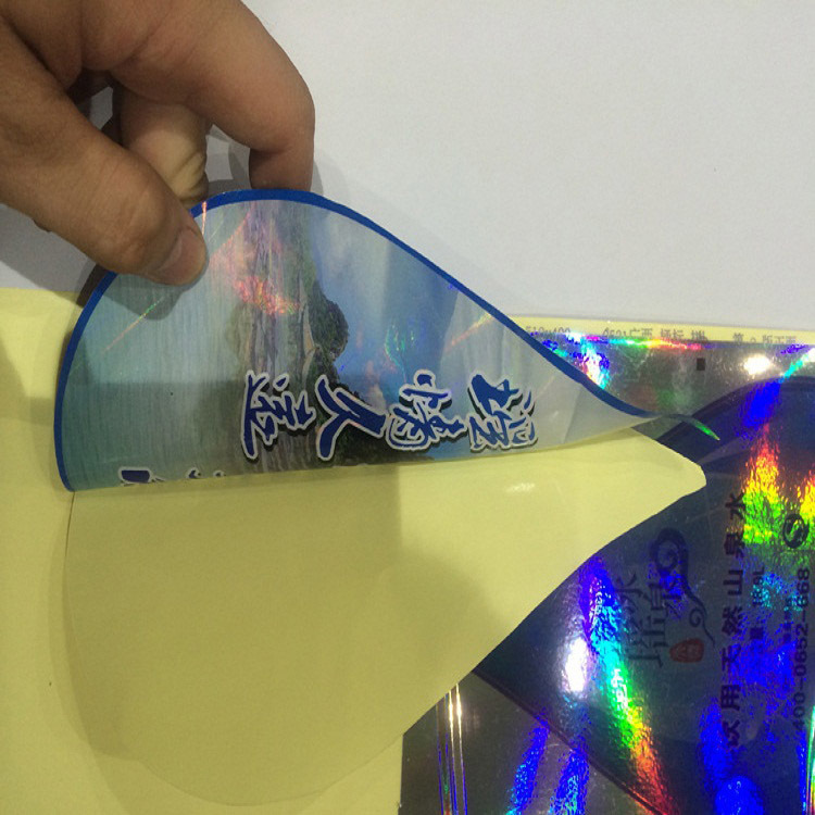 岳阳标签 PET镭射标签 异形不干胶 激光防伪酒瓶标签 二微码标识