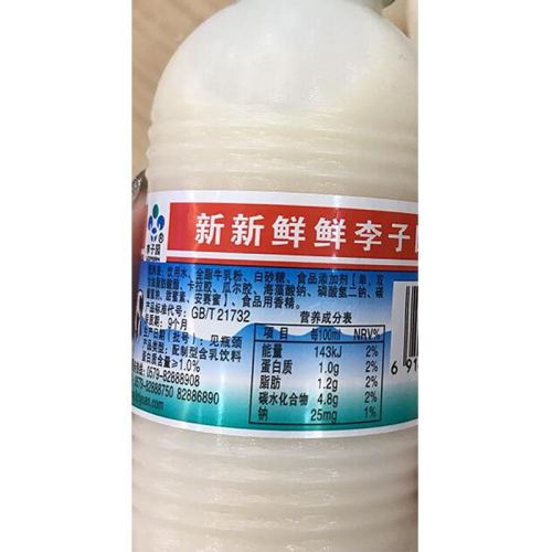 New Date Lychee Garden Sweet Milk Flavor Dairy Beverage Bottled Student Milk Breakfast Milk Original Full Cart Wholesale