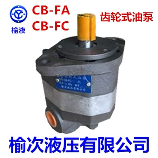 CB-FC10-FL榆次液压有限公司CB-FC10-FL-X Y1高压齿轮式油泵