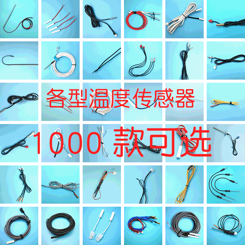 新款温度传感器金属壳带接插件批发NTC家用设备温度传感器