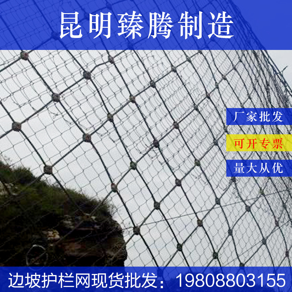 边坡防护网SNS柔性防护山体滑坡防护网主动护坡网石笼网被动网