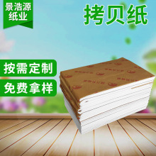 14克17克双面拷贝纸 64cm*94cm优兰发雪梨纸 玻璃包装纸隔层纸
