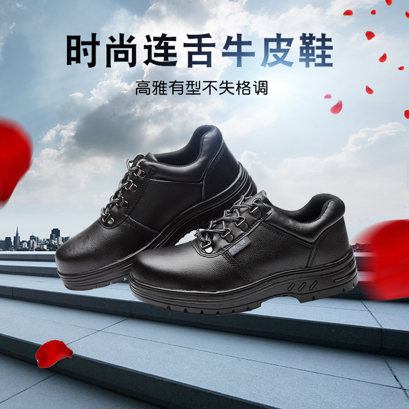 厂家批发劳保鞋防护耐穿工作鞋绝缘男士牛皮防砸防刺防滑耐磨防滑