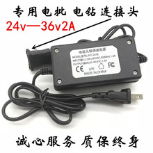 24-36v2a可调电源适配器 24v电源大功率电源 微电批电钻调速调压