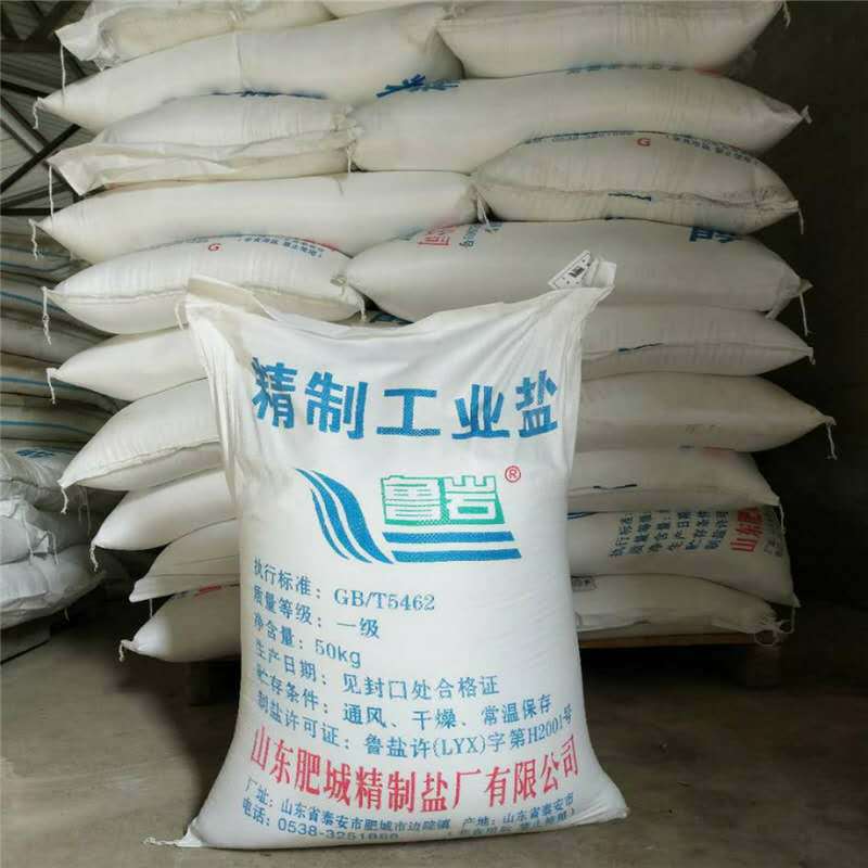 盐  精制工业盐 98%氯化钠 养殖饲料专用盐 质量稳定 量大从优