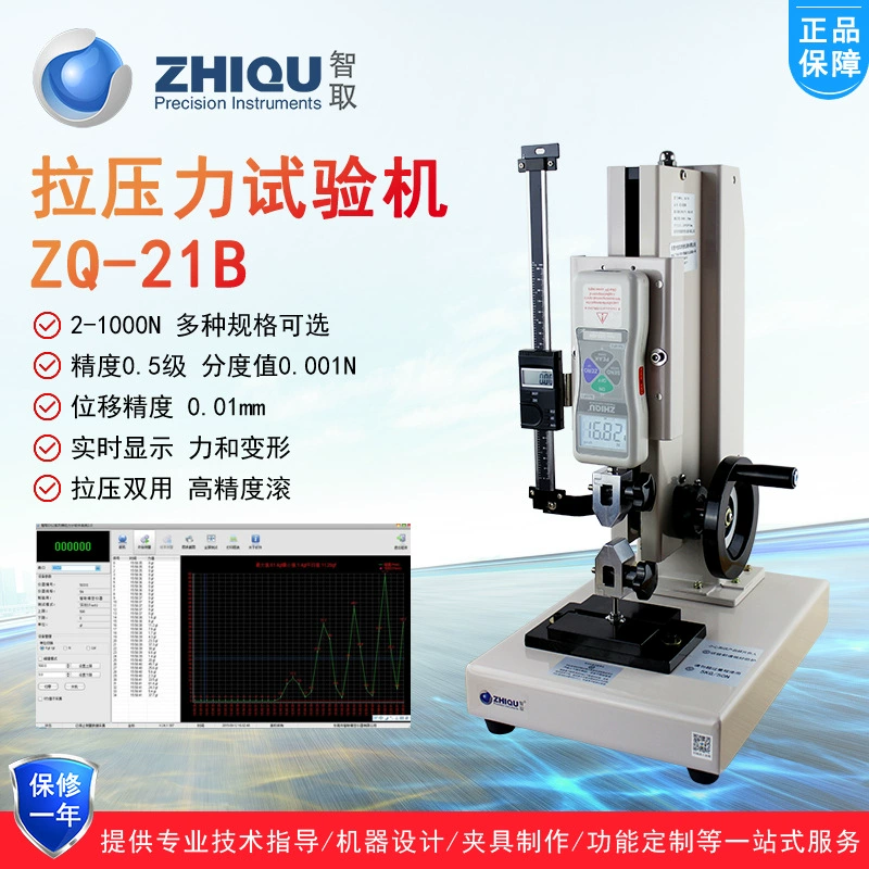 Взять количество ZQ-21B, чтобы показать толчок, измеритель силы, машина для испытания на растяжение 0-100 кг/1000N