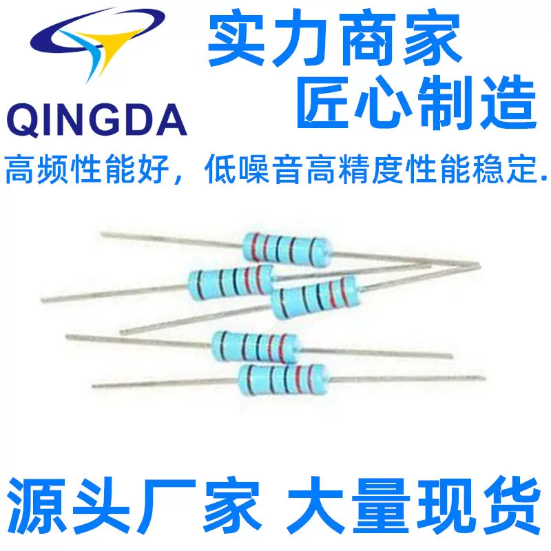 金属膜电阻1%五色环22K 470欧 0.25W