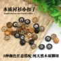 木质手缝圆形产地扣子