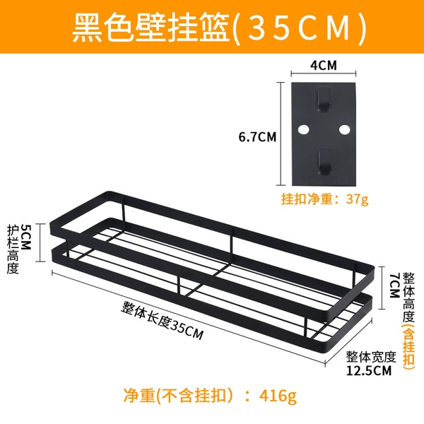 Black 35 wall hanging basket