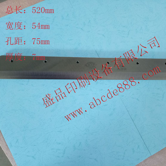 印后设备切纸机配件耗材电动切纸机460系列高速钢刀片A3/A4裁纸刀