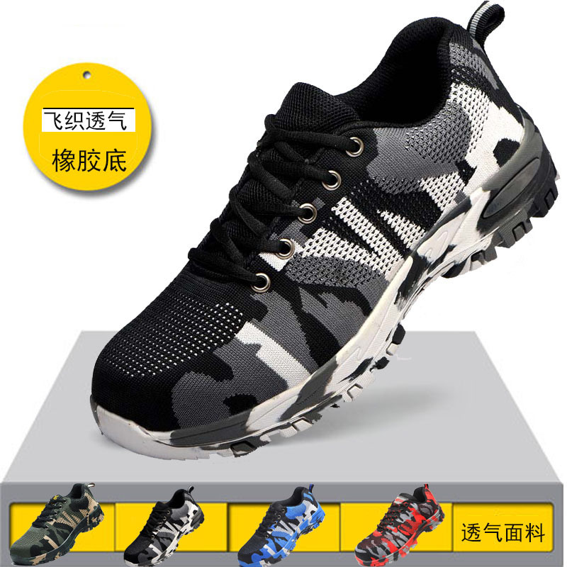 迷彩劳保鞋男透气防砸防穿刺工作安全鞋 一件代发