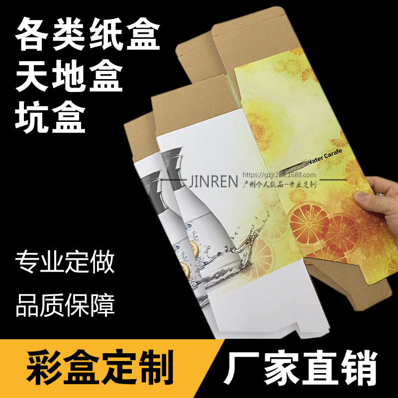 彩盒坑盒定制定做天地上下盖小盒子印刷订制礼品纸盒制作logo广州