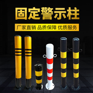 Warning Column, Escalation Column, Isolation Pile, Road Traffic Reflective Fixed Steel Pipe Warning Column, Anti-collision Column