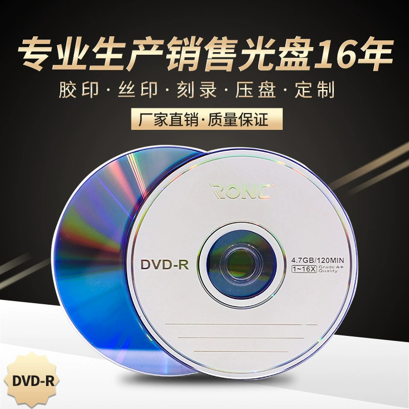 Прямые продажи завода оптовые пустые диски DVD-R 4,7 ГБ 1-16x Данные Бриттен CD 50 Упрощение
