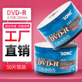 工厂直销 批发空白光盘DVD-R 4.7GB 1-16X 数据刻录光碟50片简装