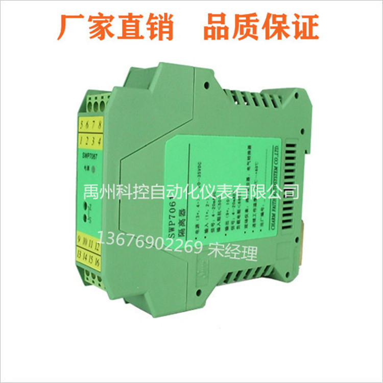 香港昌晖SWP7067-AC/SWP7061-AC/SWP7062-AC/SWP7063-AC隔离器