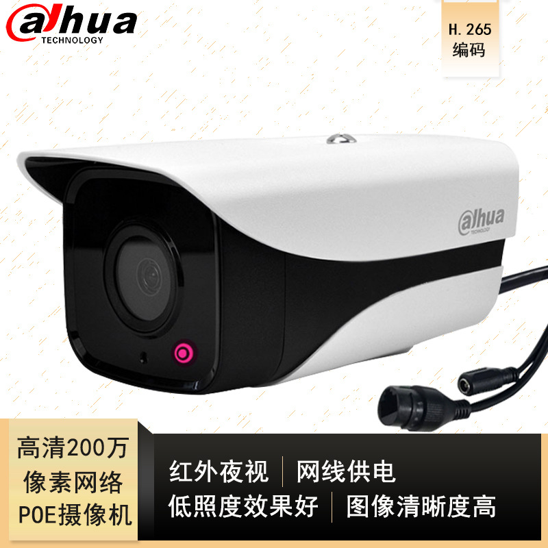 大华200万POE网络监控摄像头DH-HFW1230M-A-I1-9230M-I1现货批发
