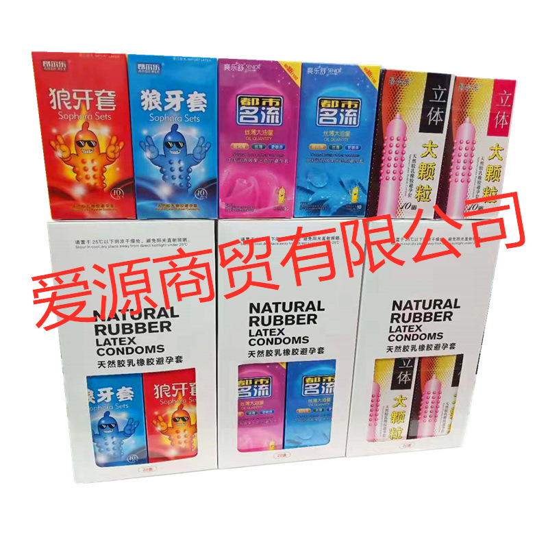昂尔乐10只装长条光面大油量立体颗粒避孕套成人性用品一件代发