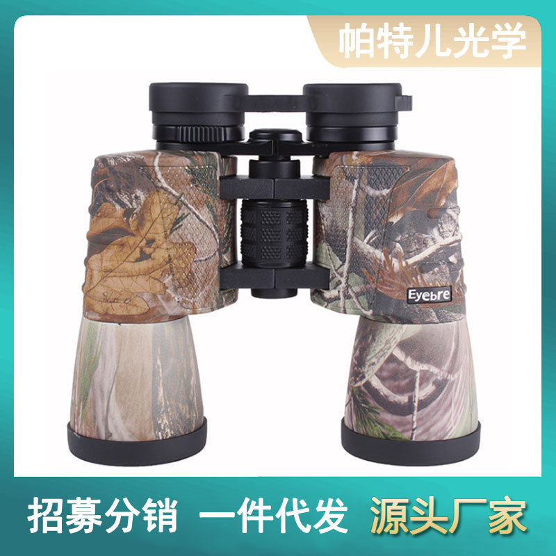 艾博睿新款10x50枫叶迷彩双筒高清望远镜 大目镜户外旅游望远镜